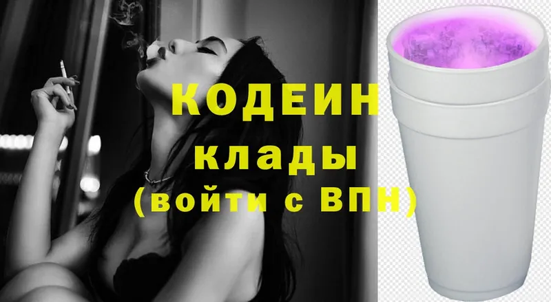 Codein Purple Drank  Кораблино 