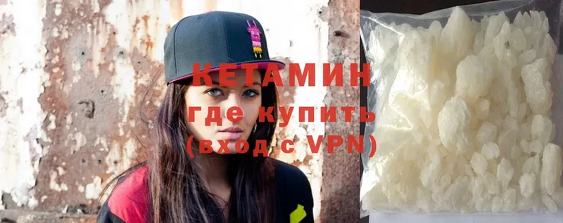 КЕТАМИН VHQ  Кораблино 